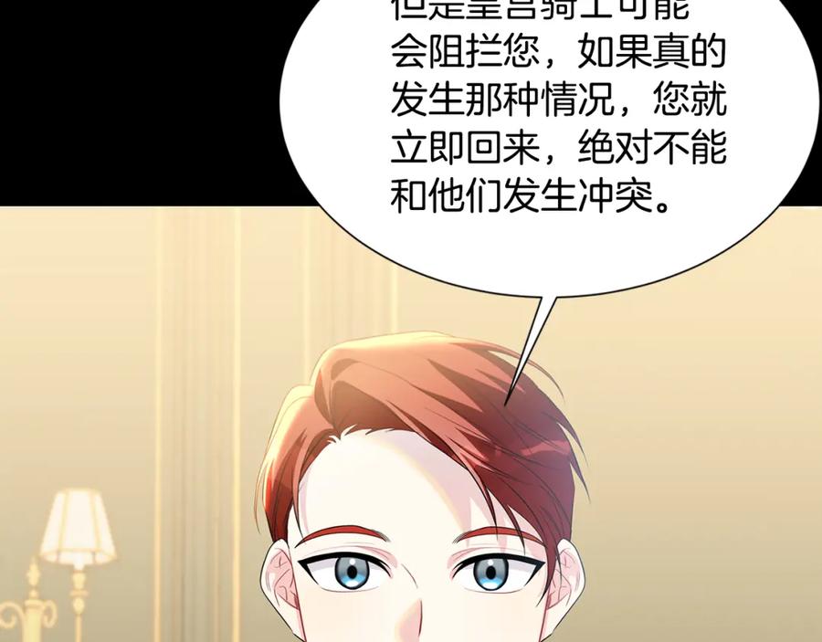 《破茧皇后》第42话 重遇 第56页