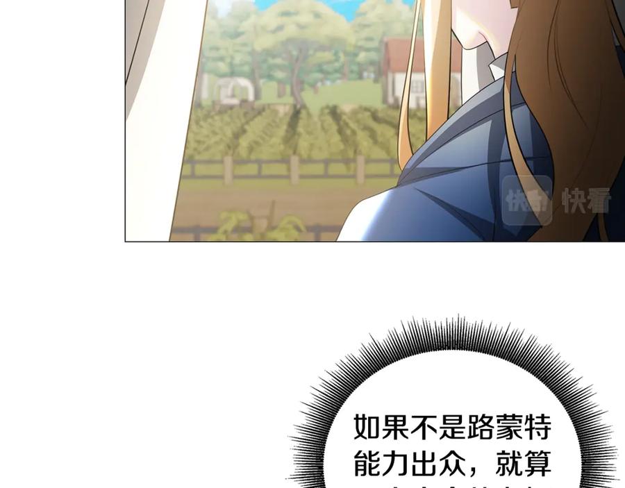 《破茧皇后》第42话 重遇 第66页