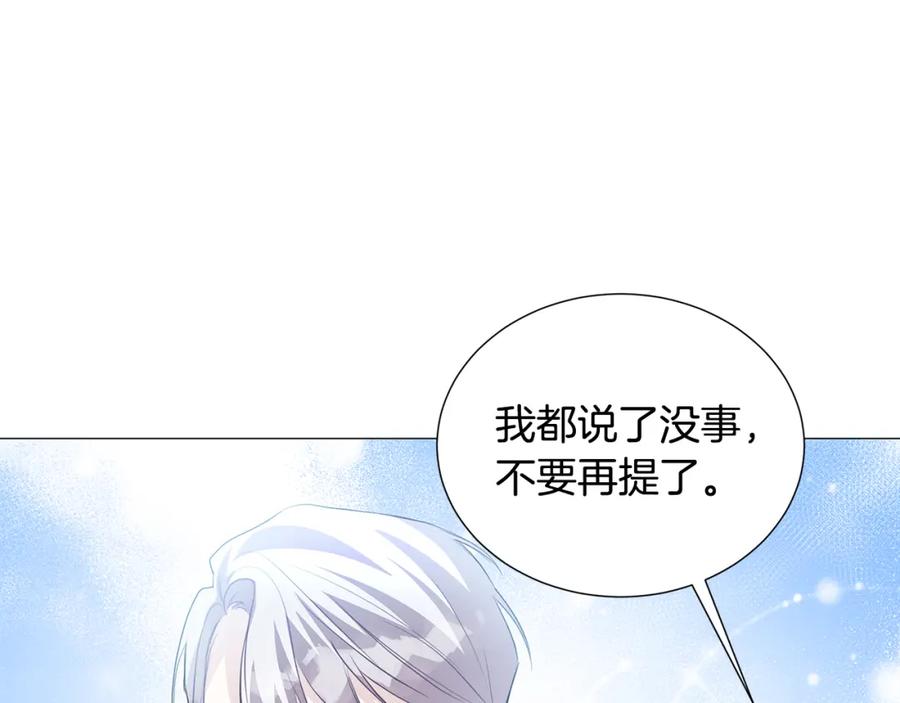 《破茧皇后》第42话 重遇 第36页