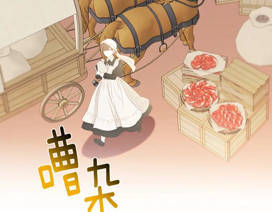 《破茧皇后》第42话 重遇 第63页