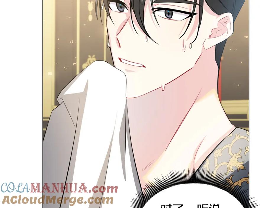 《破茧皇后》第42话 重遇 第33页
