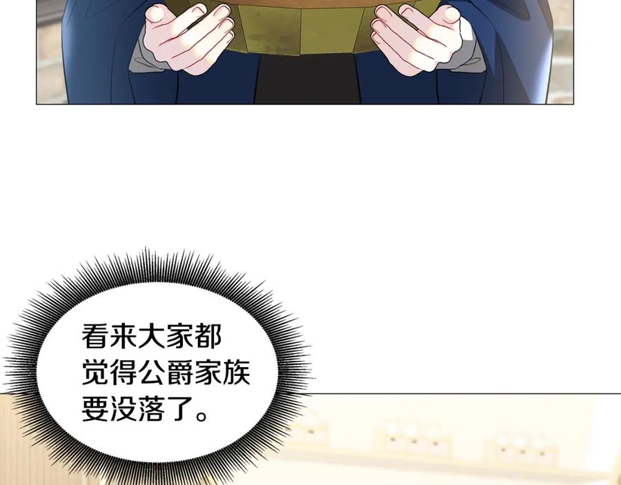《破茧皇后》第42话 重遇 第110页