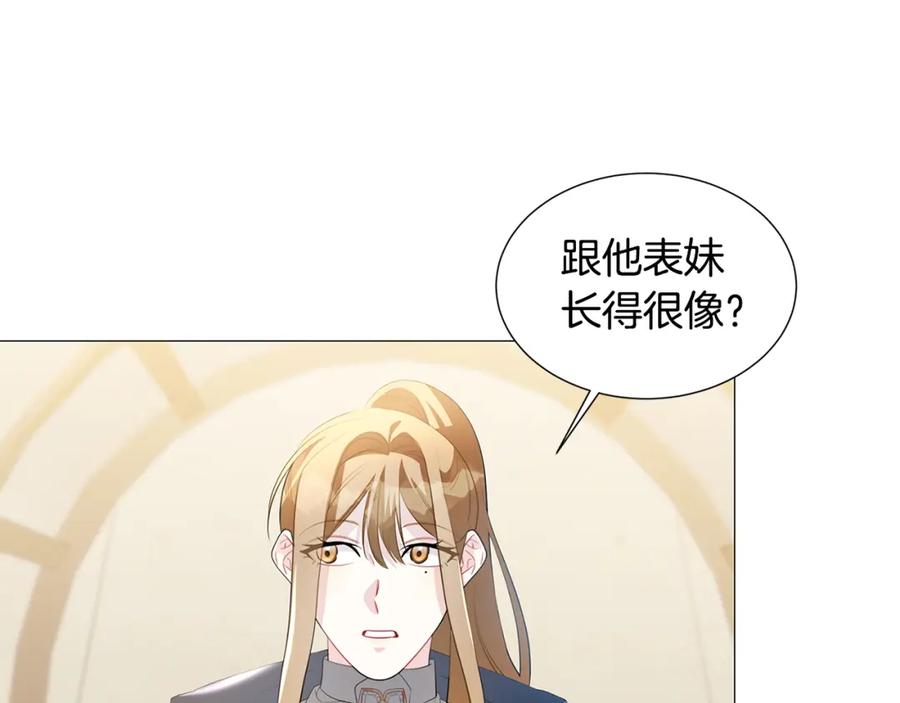 《破茧皇后》第42话 重遇 第95页