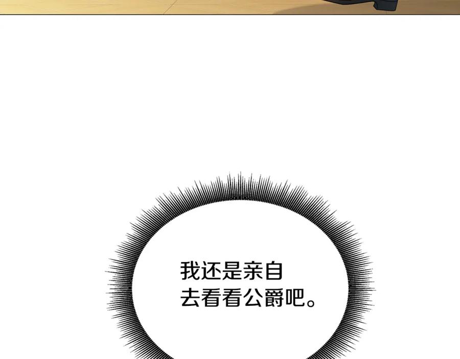 《破茧皇后》第42话 重遇 第48页