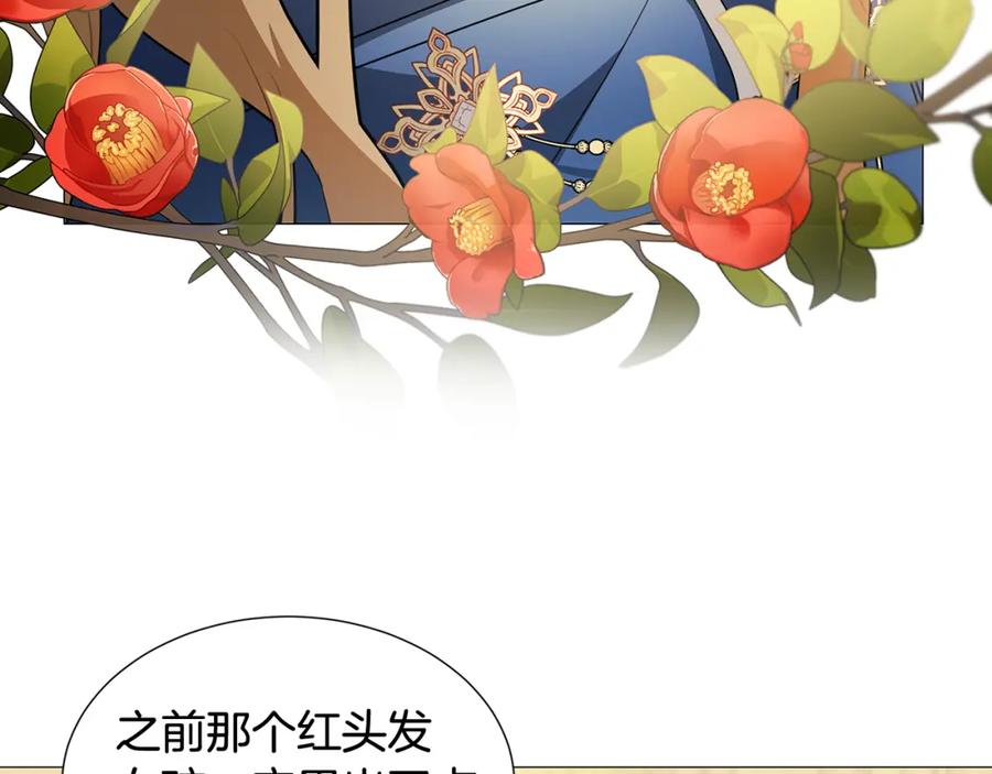 《破茧皇后》第42话 重遇 第79页