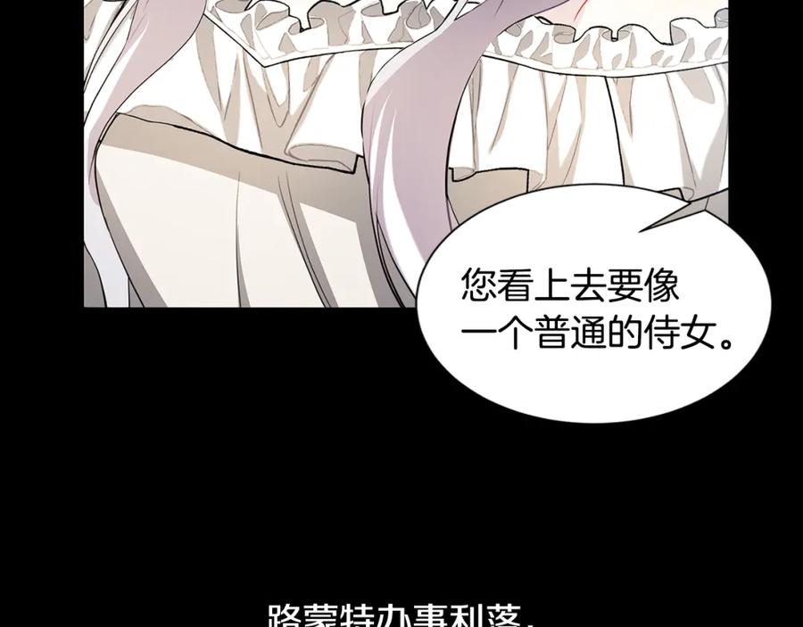 《破茧皇后》第42话 重遇 第60页