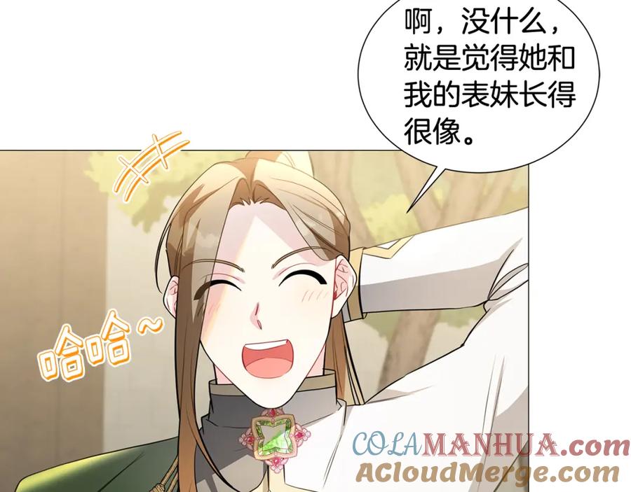 《破茧皇后》第42话 重遇 第89页