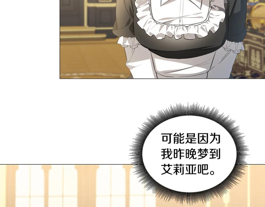《破茧皇后》第42话 重遇 第43页