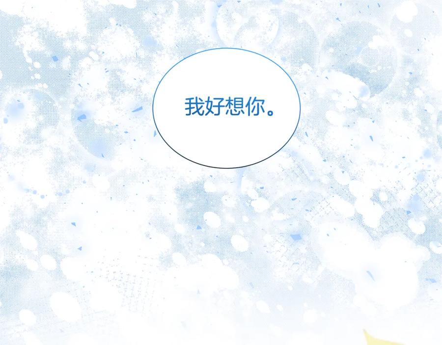 《破茧皇后》第42话 重遇 第12页