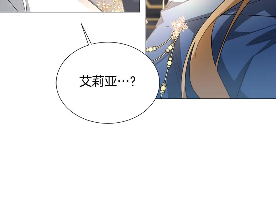《破茧皇后》第42话 重遇 第135页