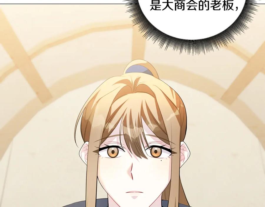 《破茧皇后》第42话 重遇 第67页