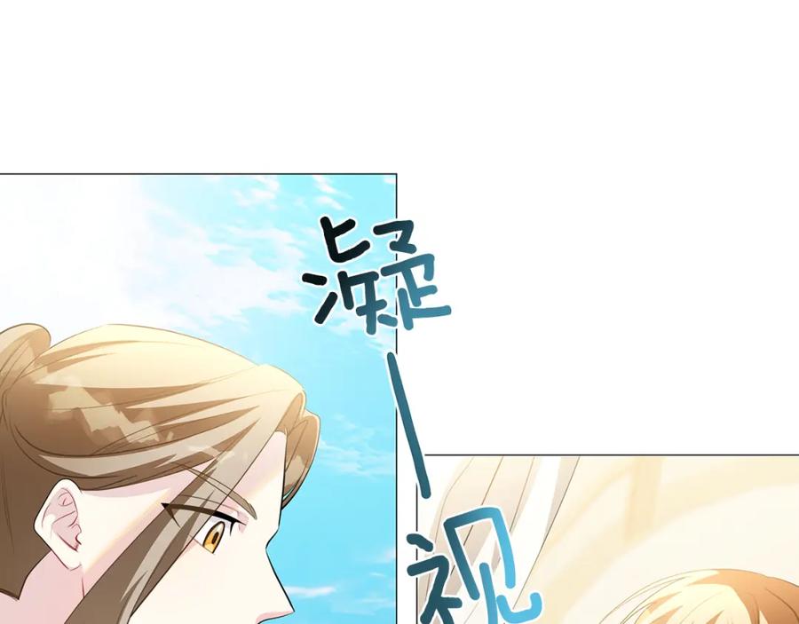 《破茧皇后》第42话 重遇 第83页