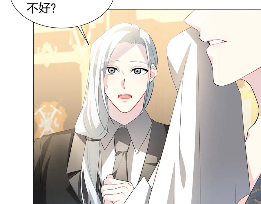 《破茧皇后》第42话 重遇 第28页