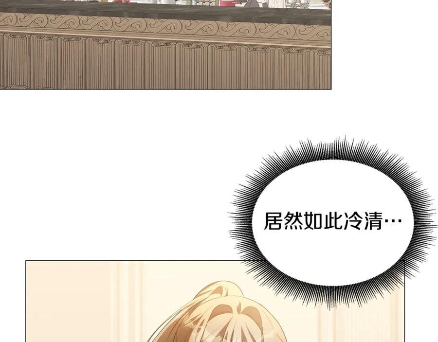 《破茧皇后》第42话 重遇 第108页