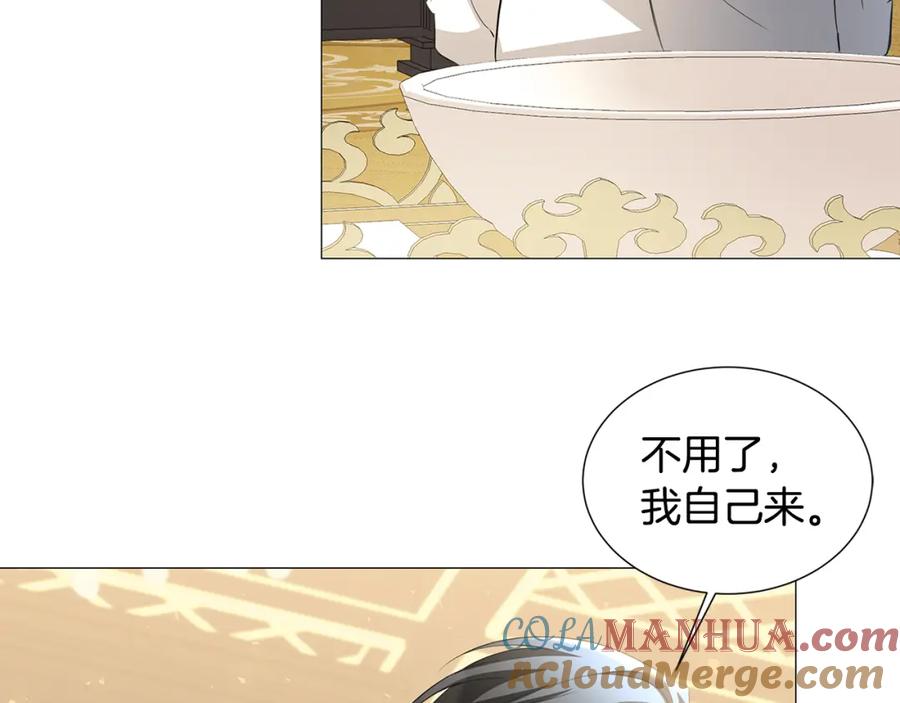 《破茧皇后》第42话 重遇 第25页