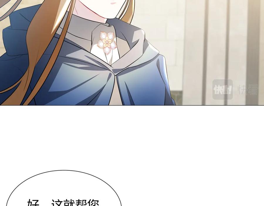 《破茧皇后》第42话 重遇 第103页