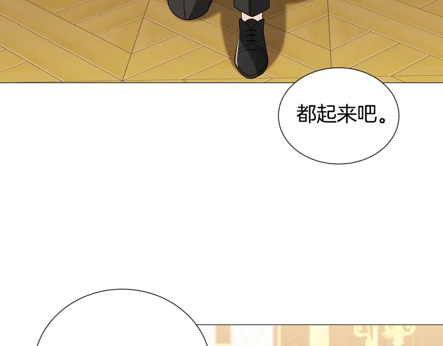 《破茧皇后》第42话 重遇 第23页