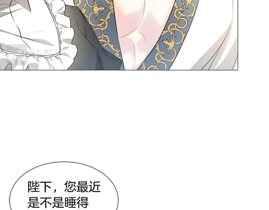 《破茧皇后》第42话 重遇 第27页