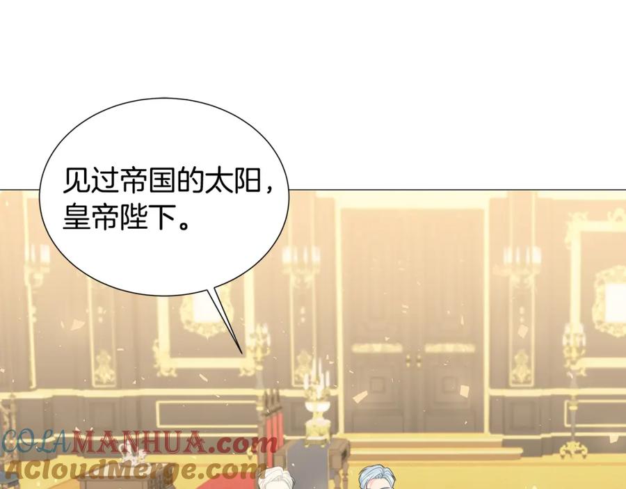 《破茧皇后》第42话 重遇 第21页