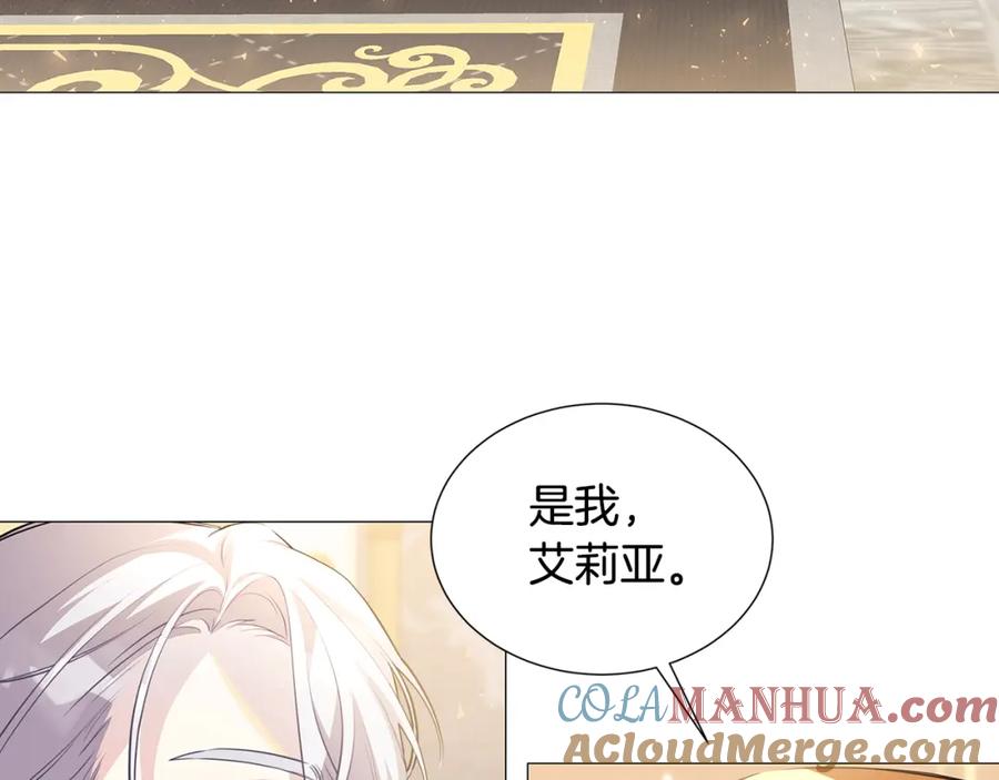 《破茧皇后》第42话 重遇 第133页