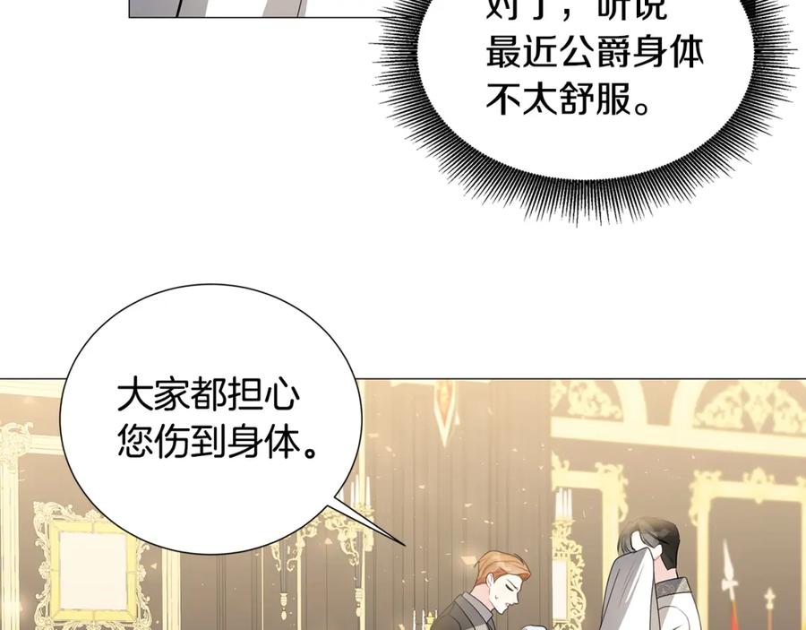 《破茧皇后》第42话 重遇 第34页