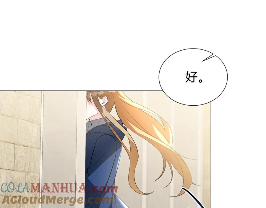 《破茧皇后》第42话 重遇 第105页