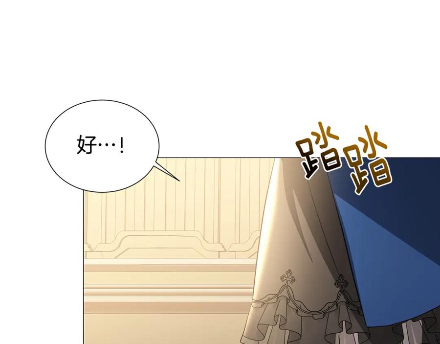 《破茧皇后》第42话 重遇 第115页