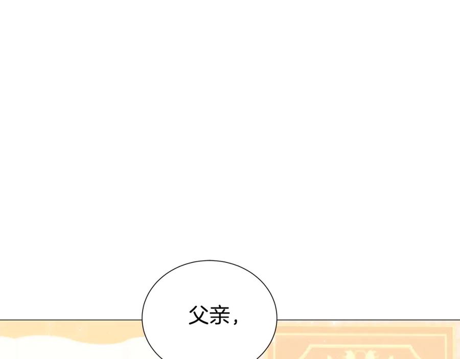 《破茧皇后》第42话 重遇 第130页