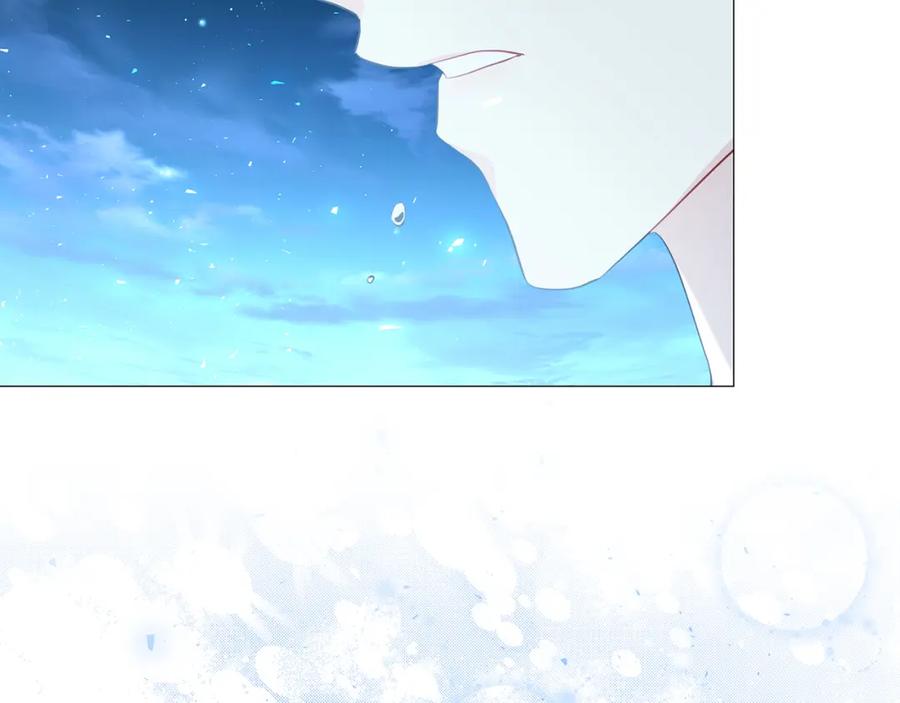 《破茧皇后》第42话 重遇 第11页