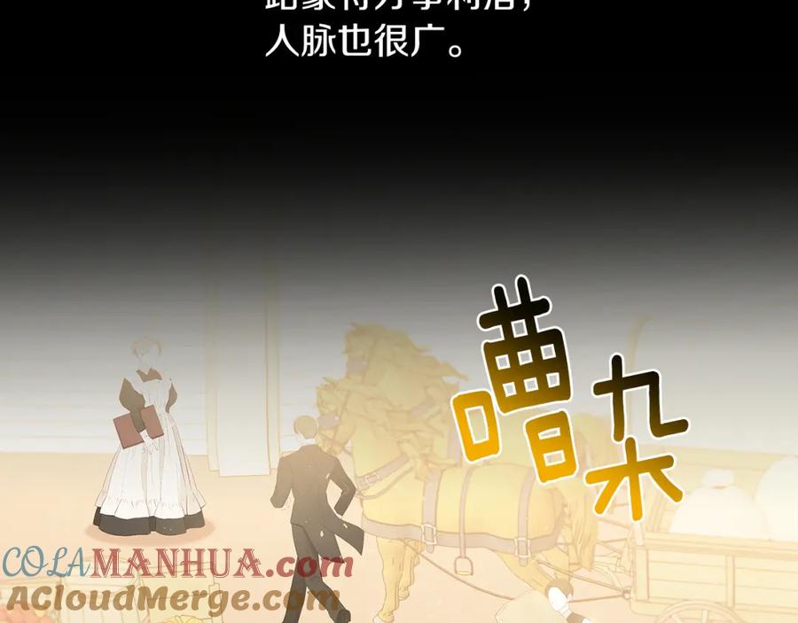《破茧皇后》第42话 重遇 第61页