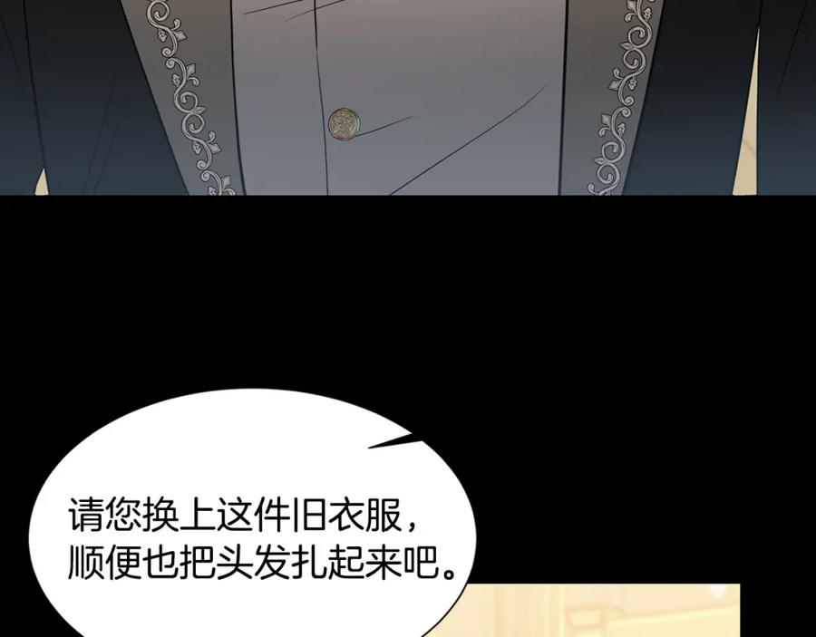 《破茧皇后》第42话 重遇 第58页
