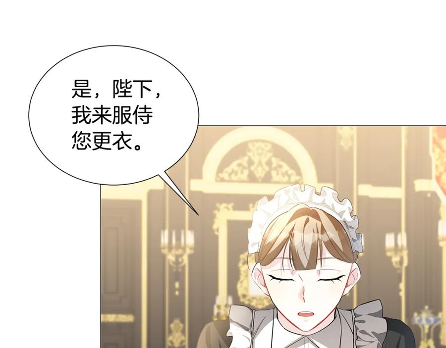 《破茧皇后》第42话 重遇 第42页