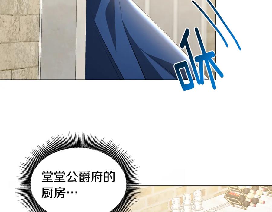 《破茧皇后》第42话 重遇 第106页