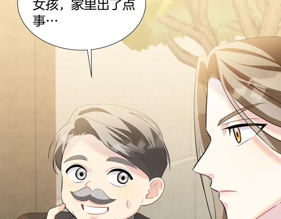 《破茧皇后》第42话 重遇 第80页
