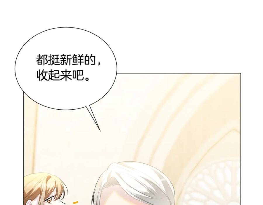 《破茧皇后》第42话 重遇 第100页