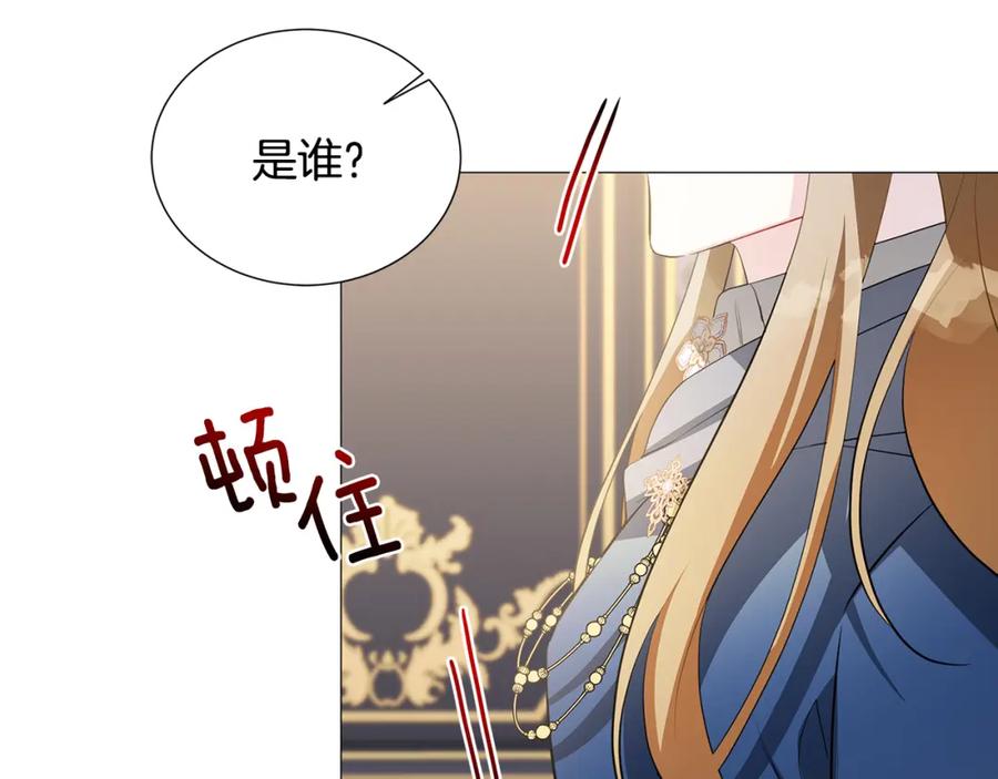 《破茧皇后》第42话 重遇 第126页