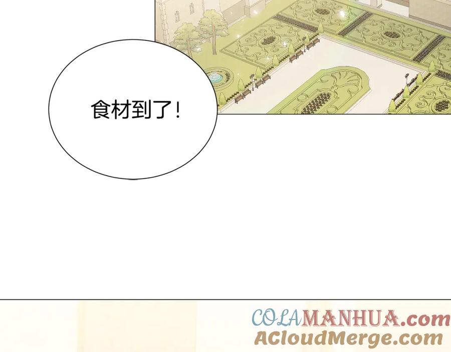 《破茧皇后》第42话 重遇 第97页