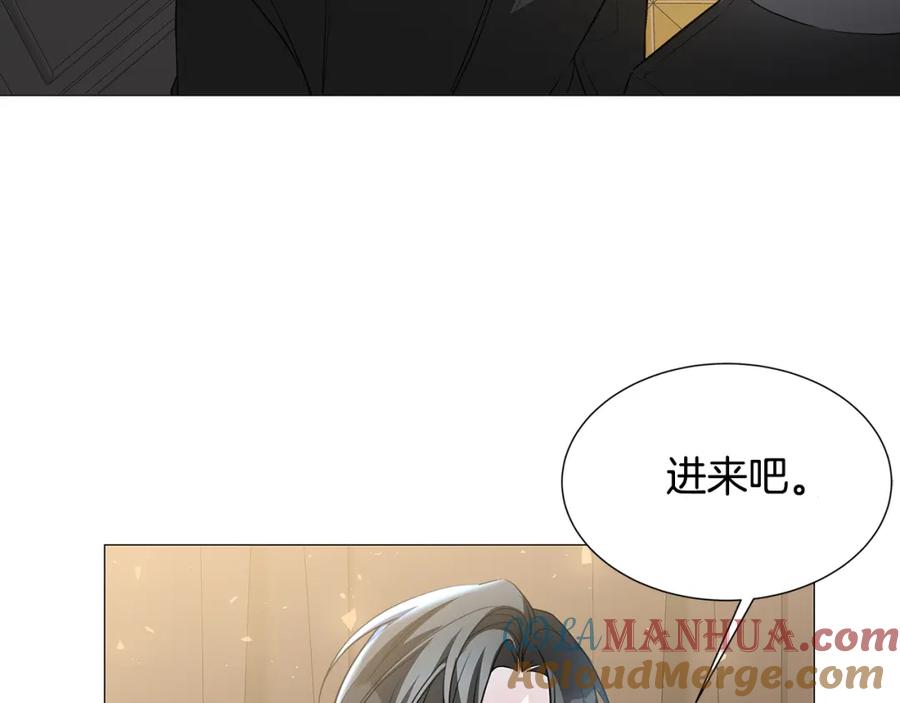 《破茧皇后》第42话 重遇 第17页