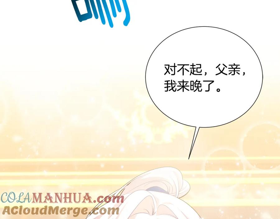 《破茧皇后》第42话 重遇 第137页