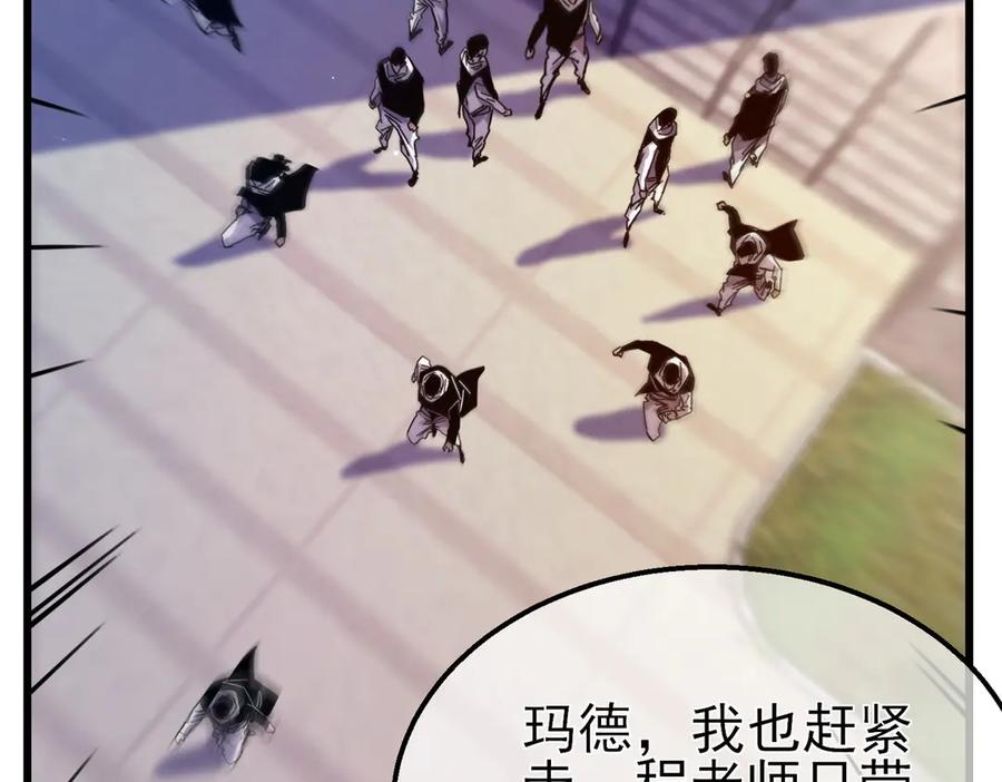《我靠无敌被动打出成吨伤害！》第43话 代打服务 第175页