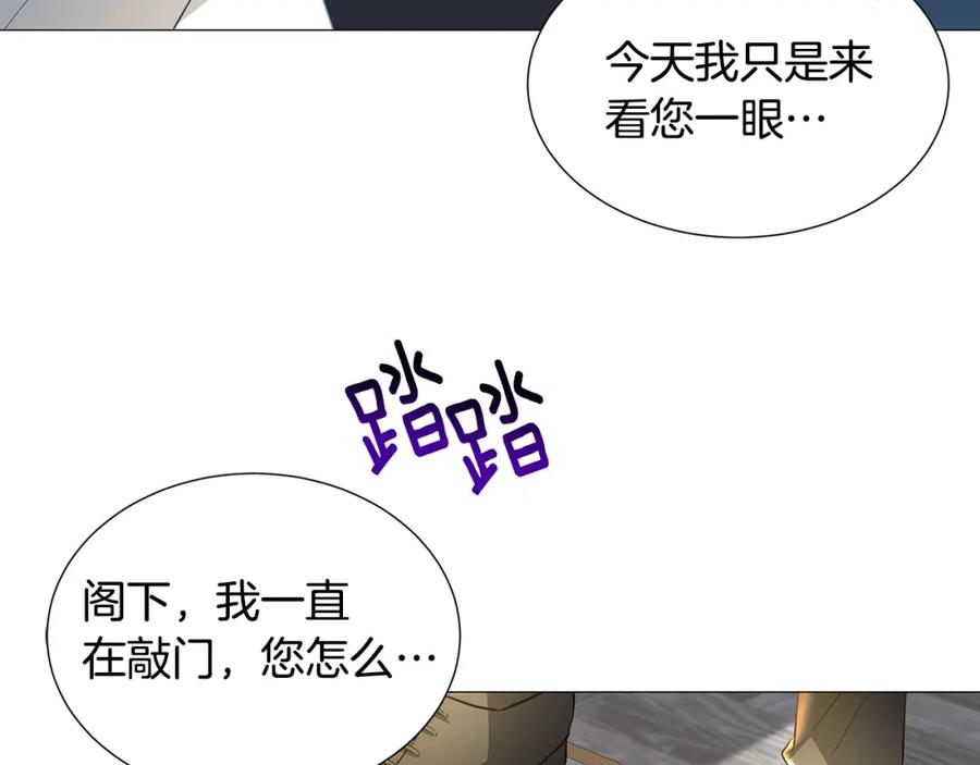 《破茧皇后》第43话 无法放弃 第42页