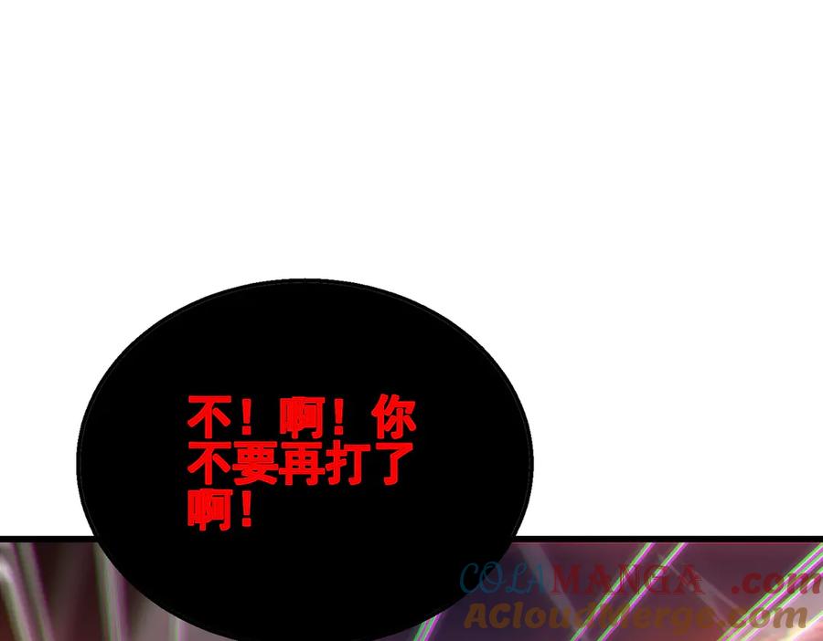 《我靠无敌被动打出成吨伤害！》第43话 代打服务 第153页