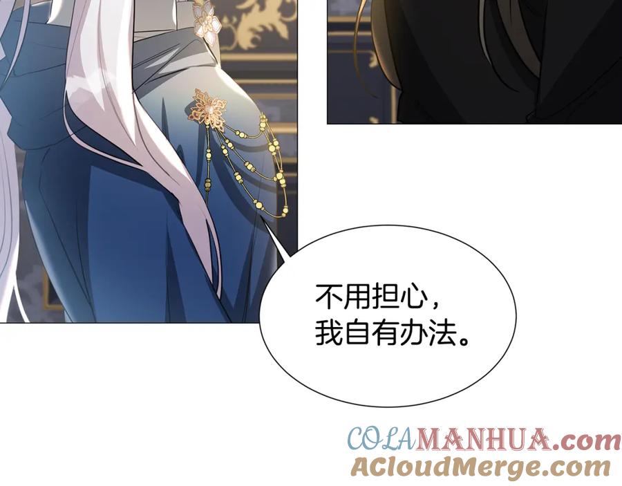 《破茧皇后》第43话 无法放弃 第56页