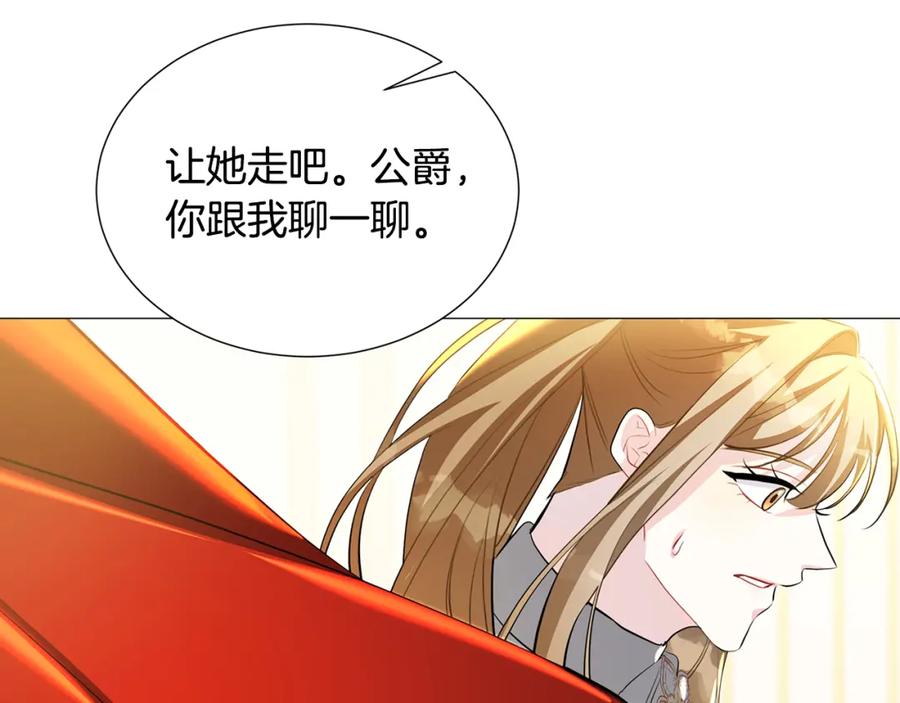 《破茧皇后》第43话 无法放弃 第130页