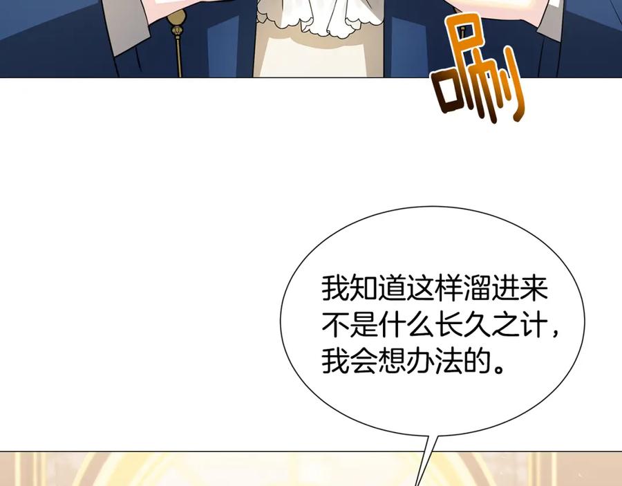 《破茧皇后》第43话 无法放弃 第58页