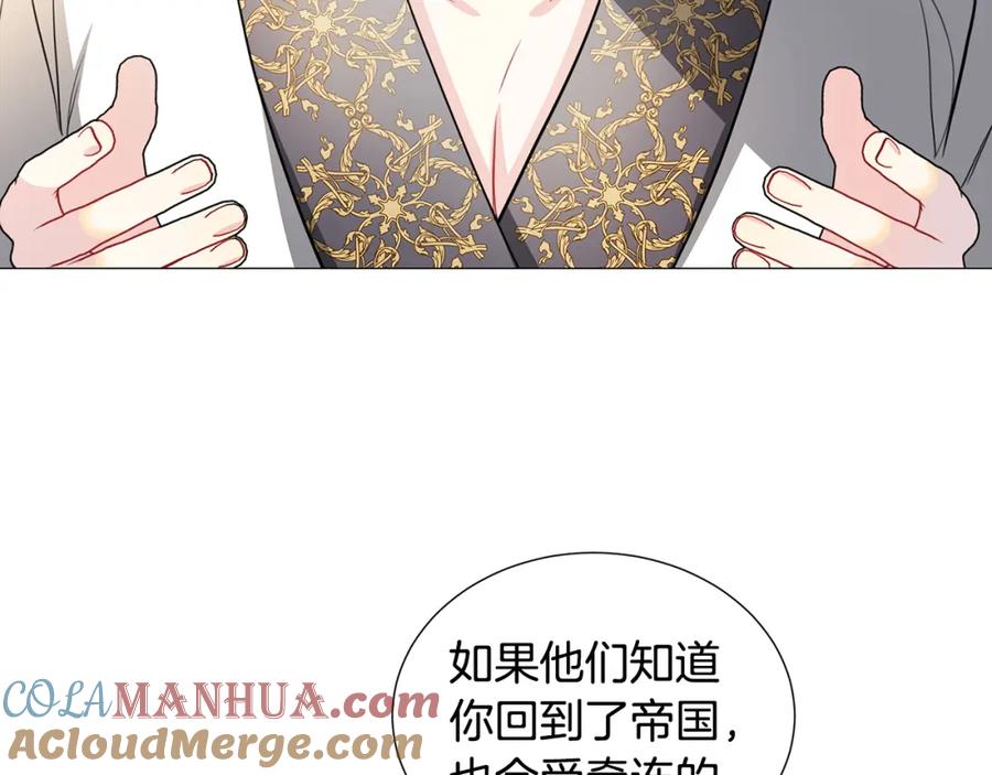 《破茧皇后》第43话 无法放弃 第20页