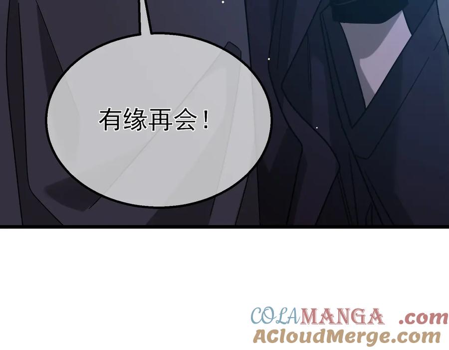 《我靠无敌被动打出成吨伤害！》第43话 代打服务 第185页