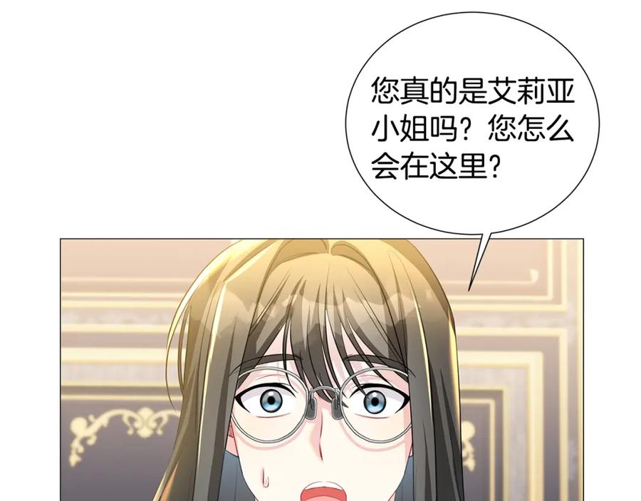《破茧皇后》第43话 无法放弃 第49页