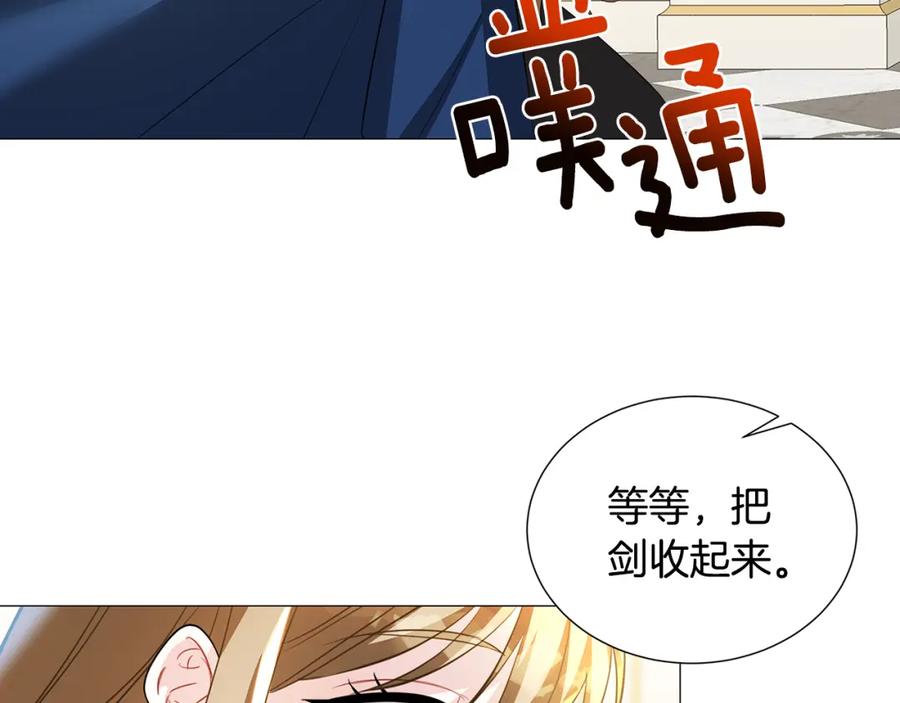《破茧皇后》第43话 无法放弃 第94页