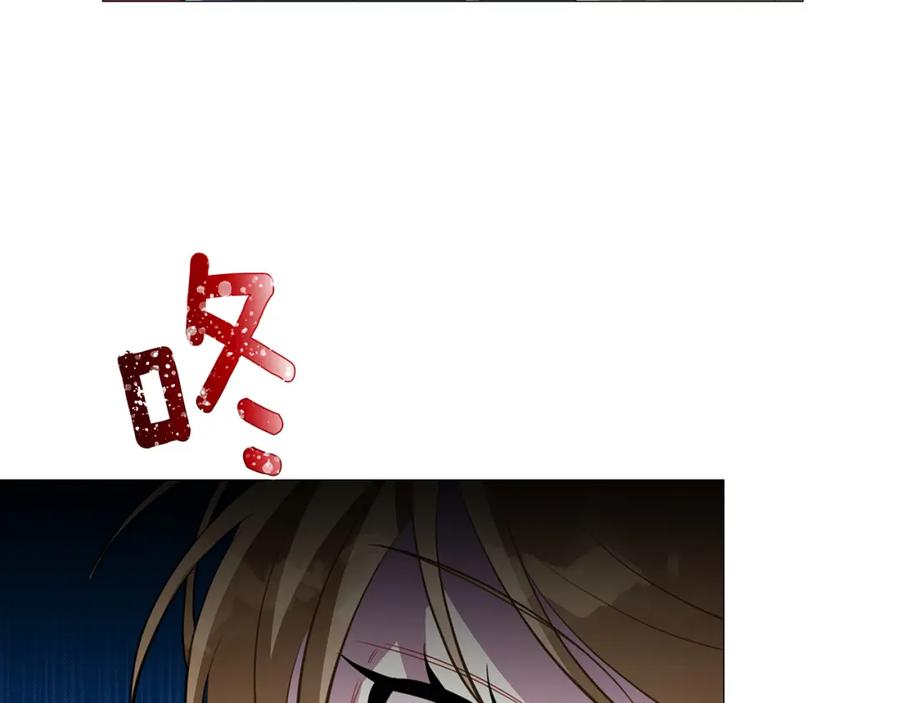 《破茧皇后》第43话 无法放弃 第79页